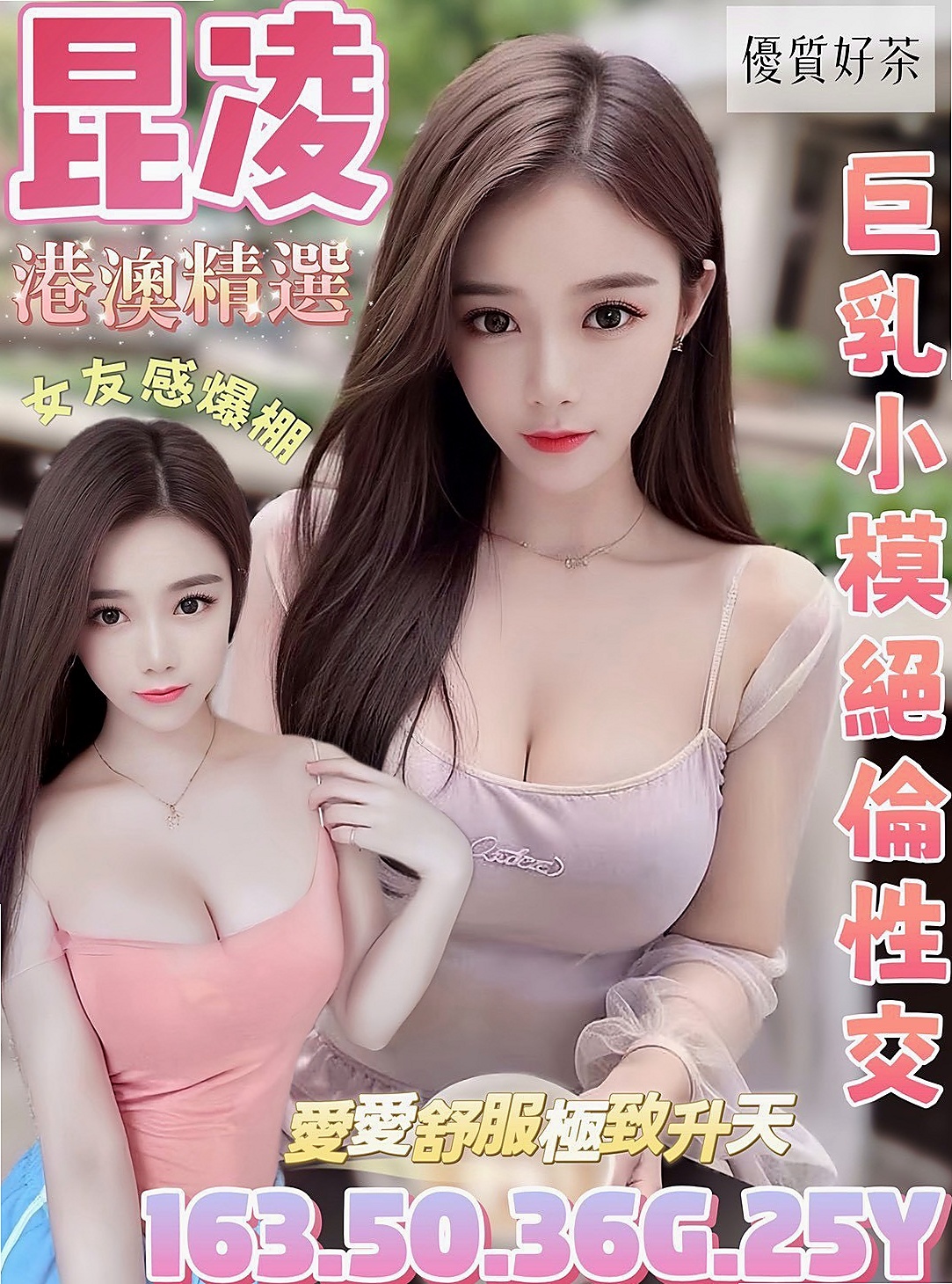 凝易 // 中和 // 外約按摩 // 藝校學生妹 // 身高167cm // 體重50kg // 胸圍C罩杯 // 年齡22歲 // 20歲萌妹子橙色絲襪上位騎乘後入猛操呻吟嬌喘  水多緊實粉穴賴xd328 讓人看了就垂涎三尺